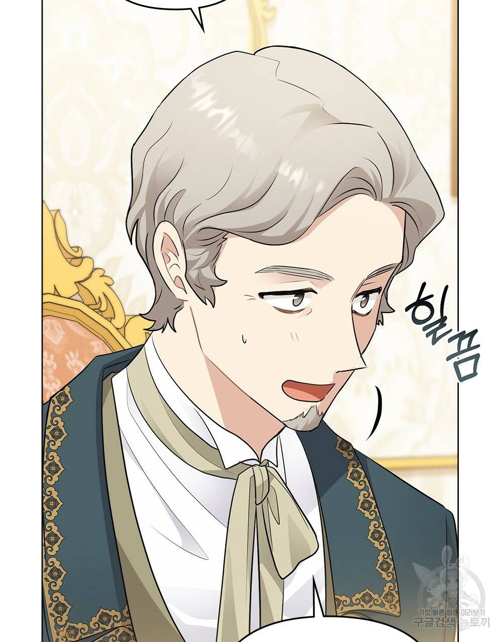 참아주세요, 대공 34화 54