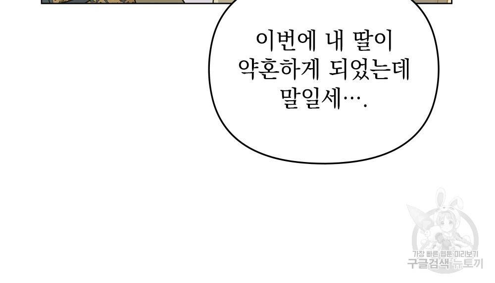 참아주세요, 대공 34화 55