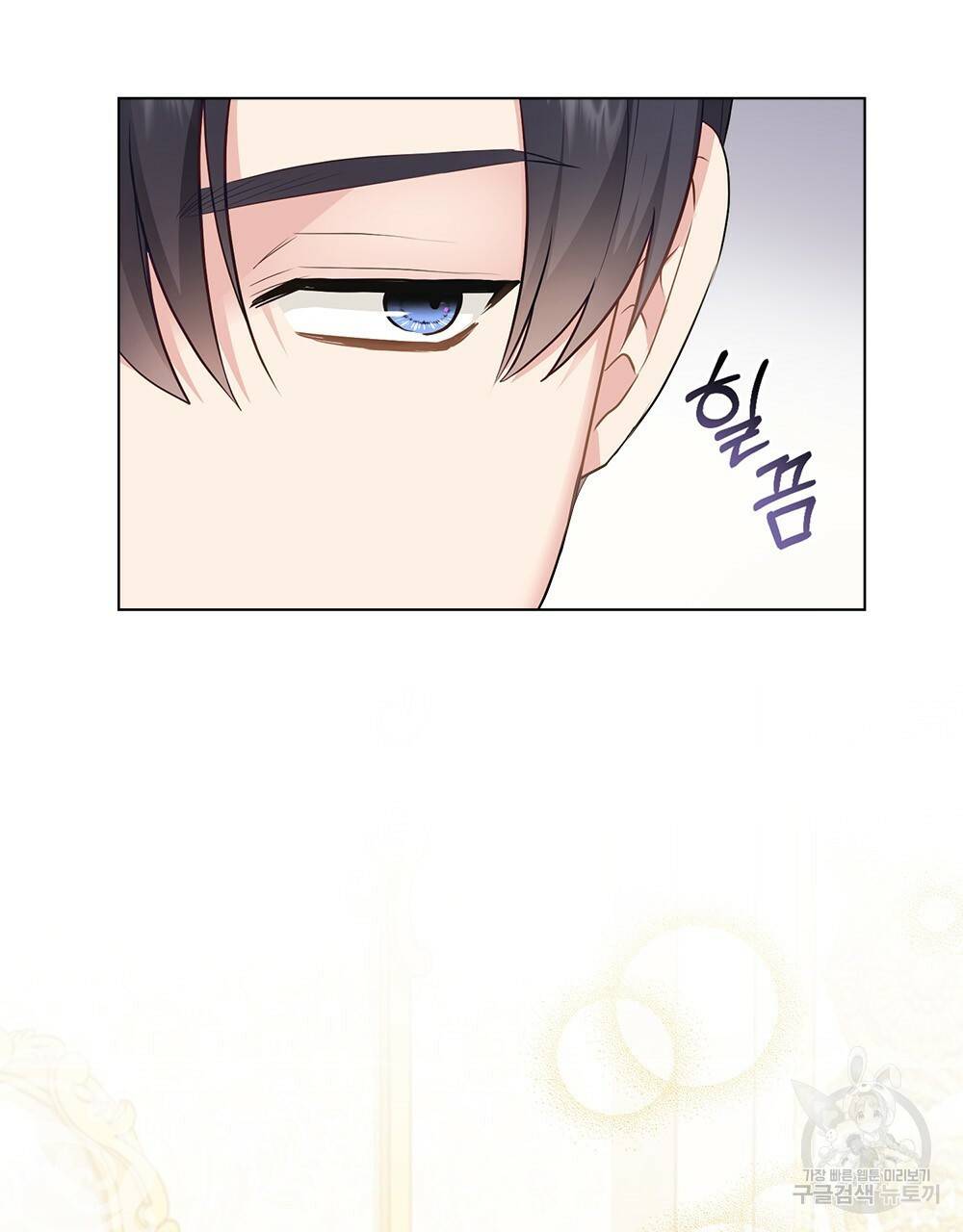 참아주세요, 대공 34화 58