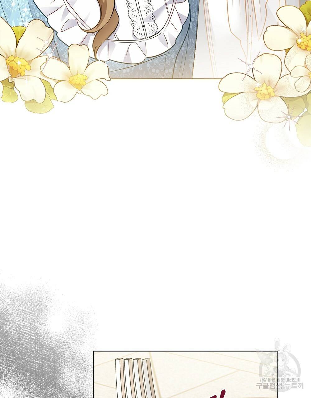 참아주세요, 대공 34화 60