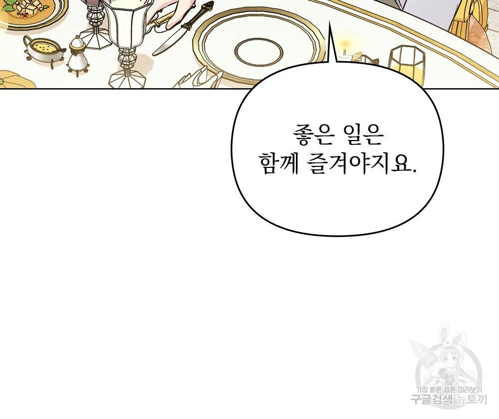 참아주세요, 대공 34화 63