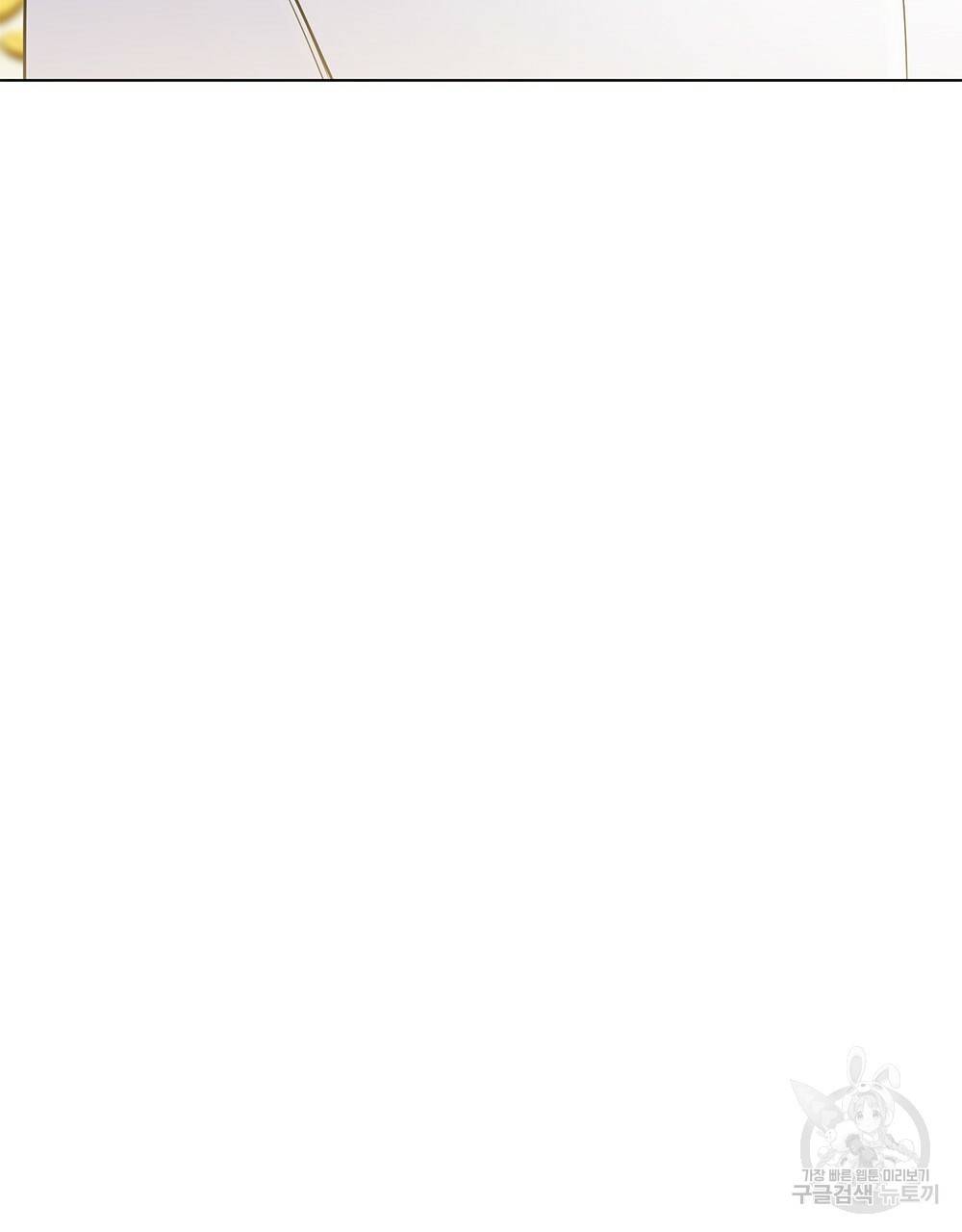 참아주세요, 대공 34화 73
