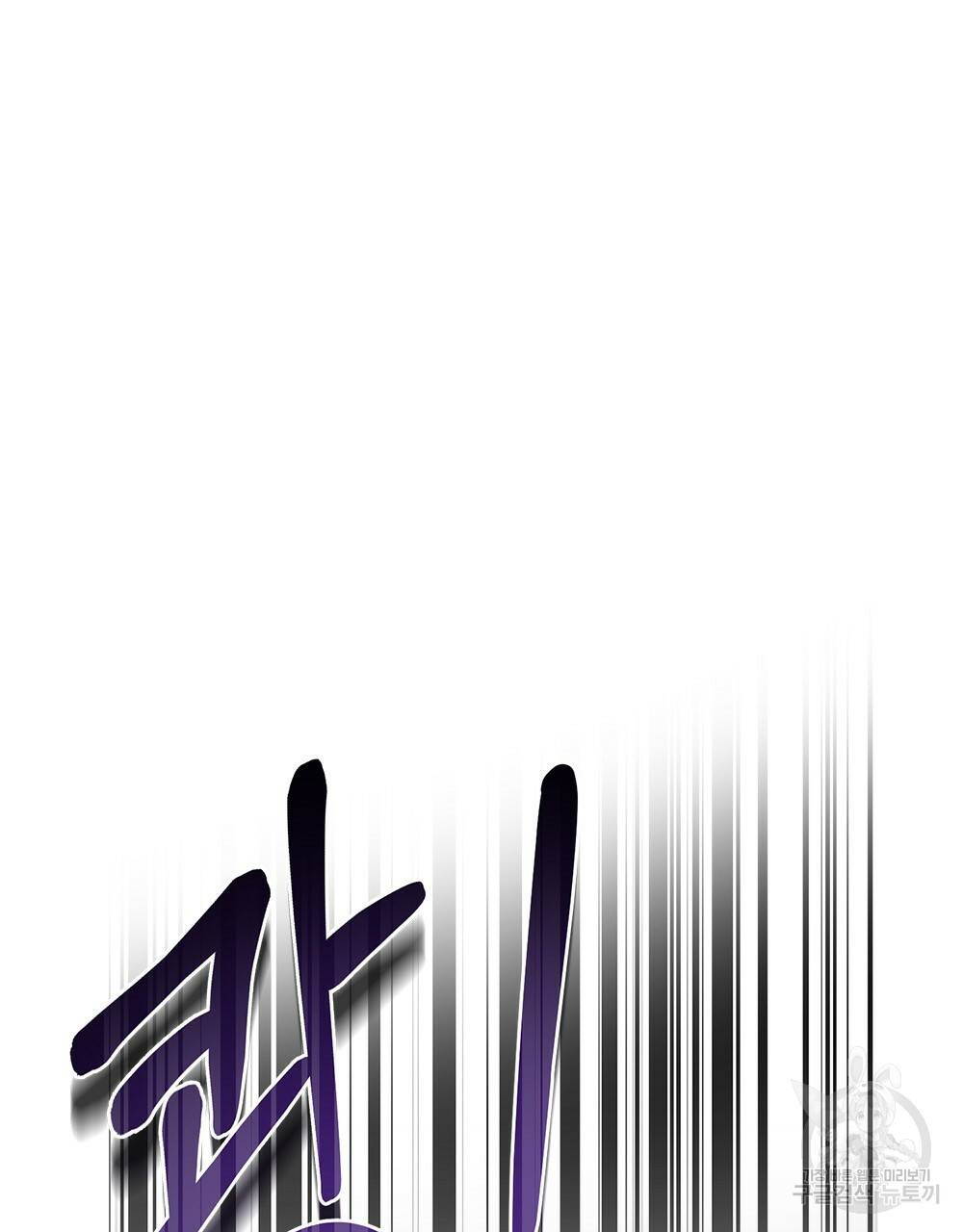 참아주세요, 대공 34화 74