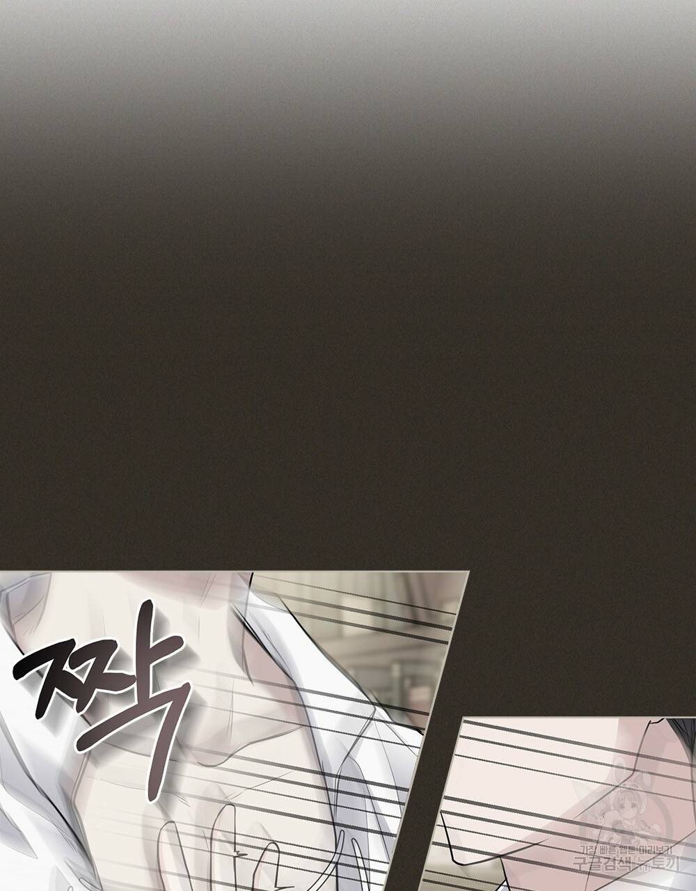 참아주세요, 대공 34화 83