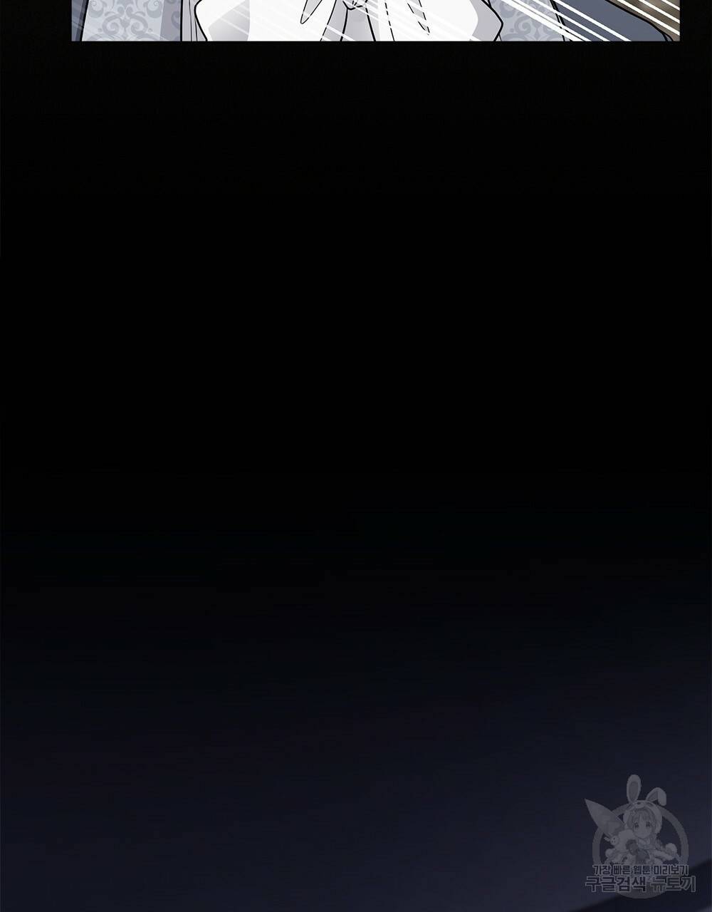 참아주세요, 대공 34화 89