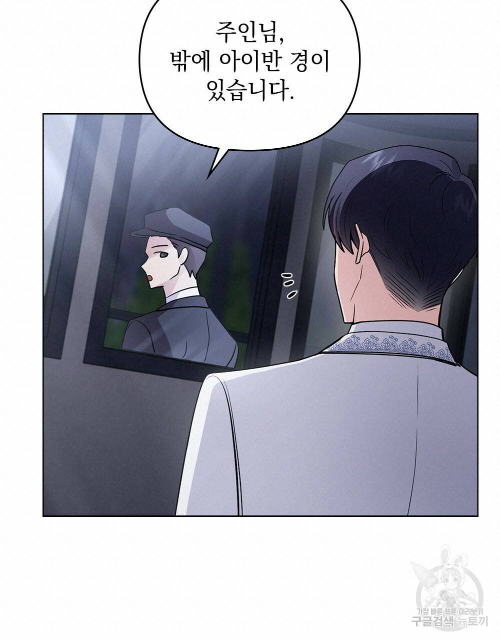 참아주세요, 대공 34화 95