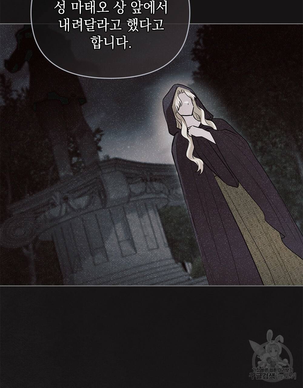 참아주세요, 대공 34화 101
