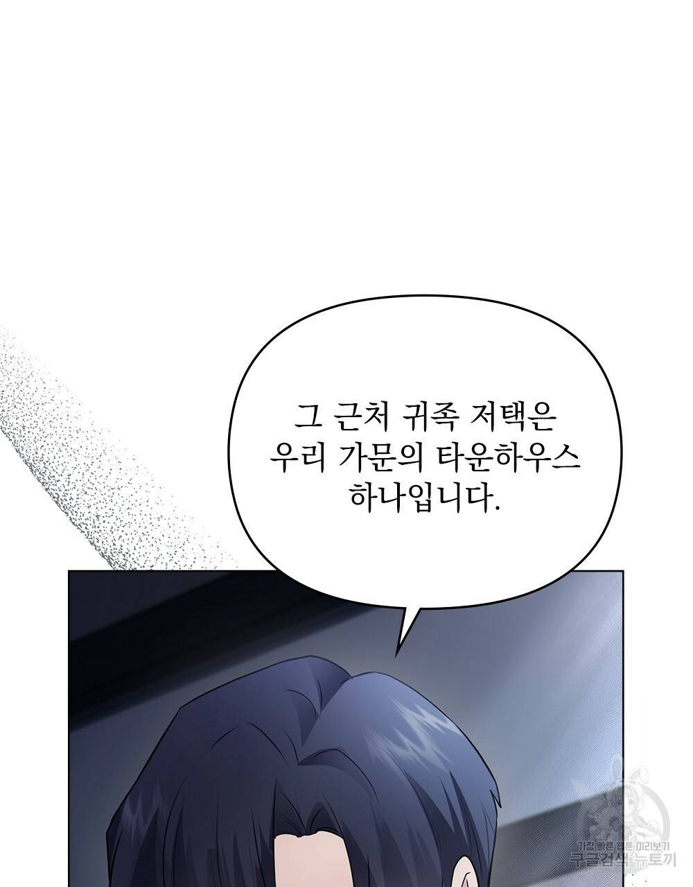 참아주세요, 대공 34화 104