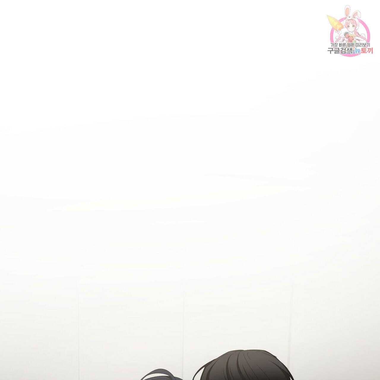 무향의 궤적 34화 1