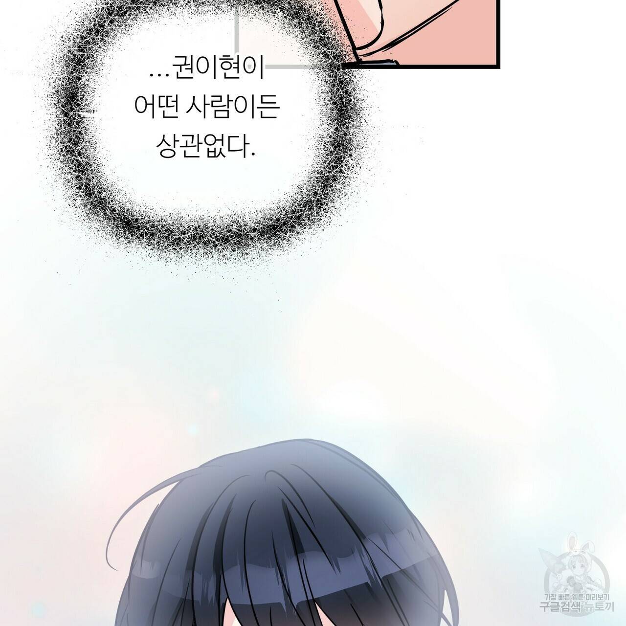 무향의 궤적 34화 5