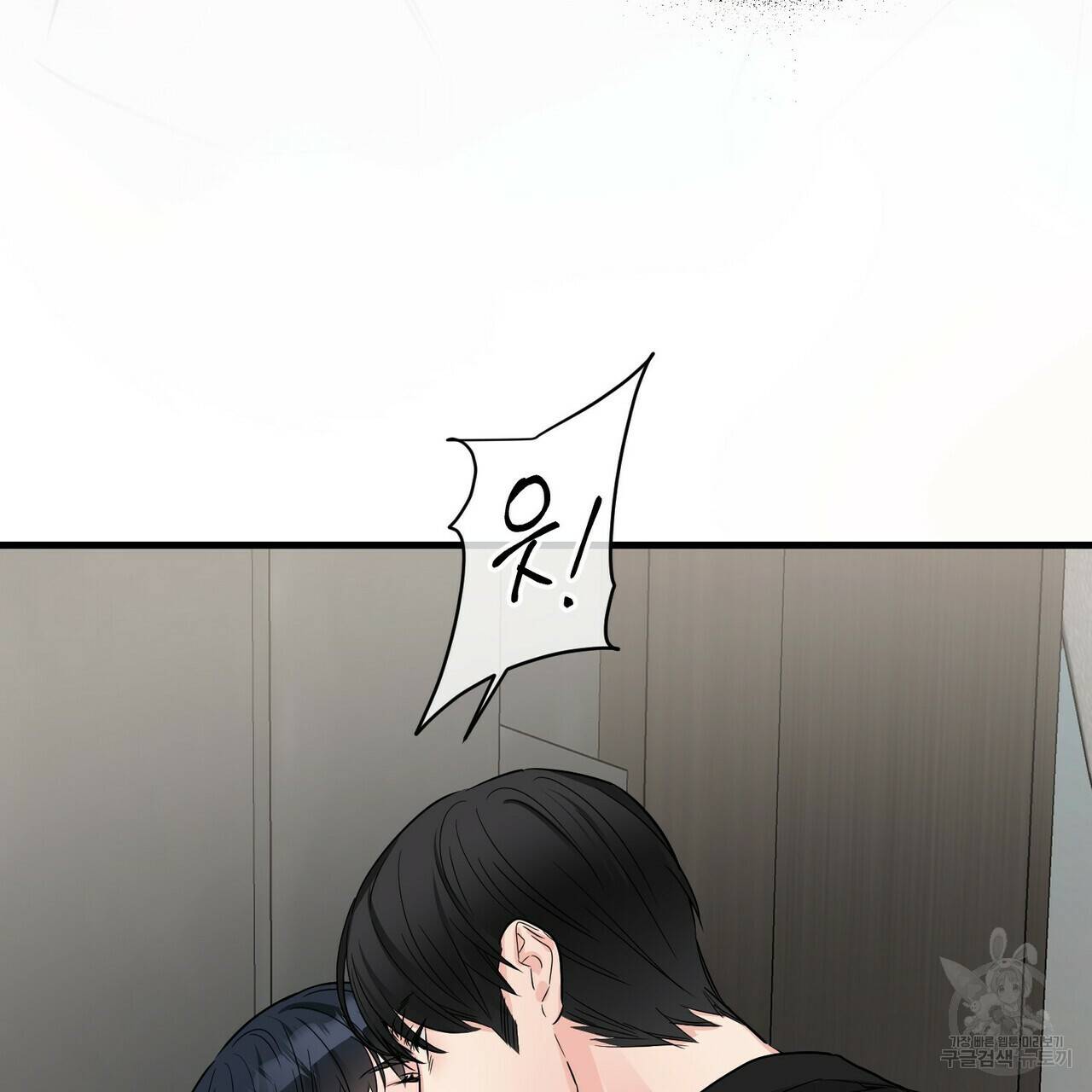 무향의 궤적 34화 7