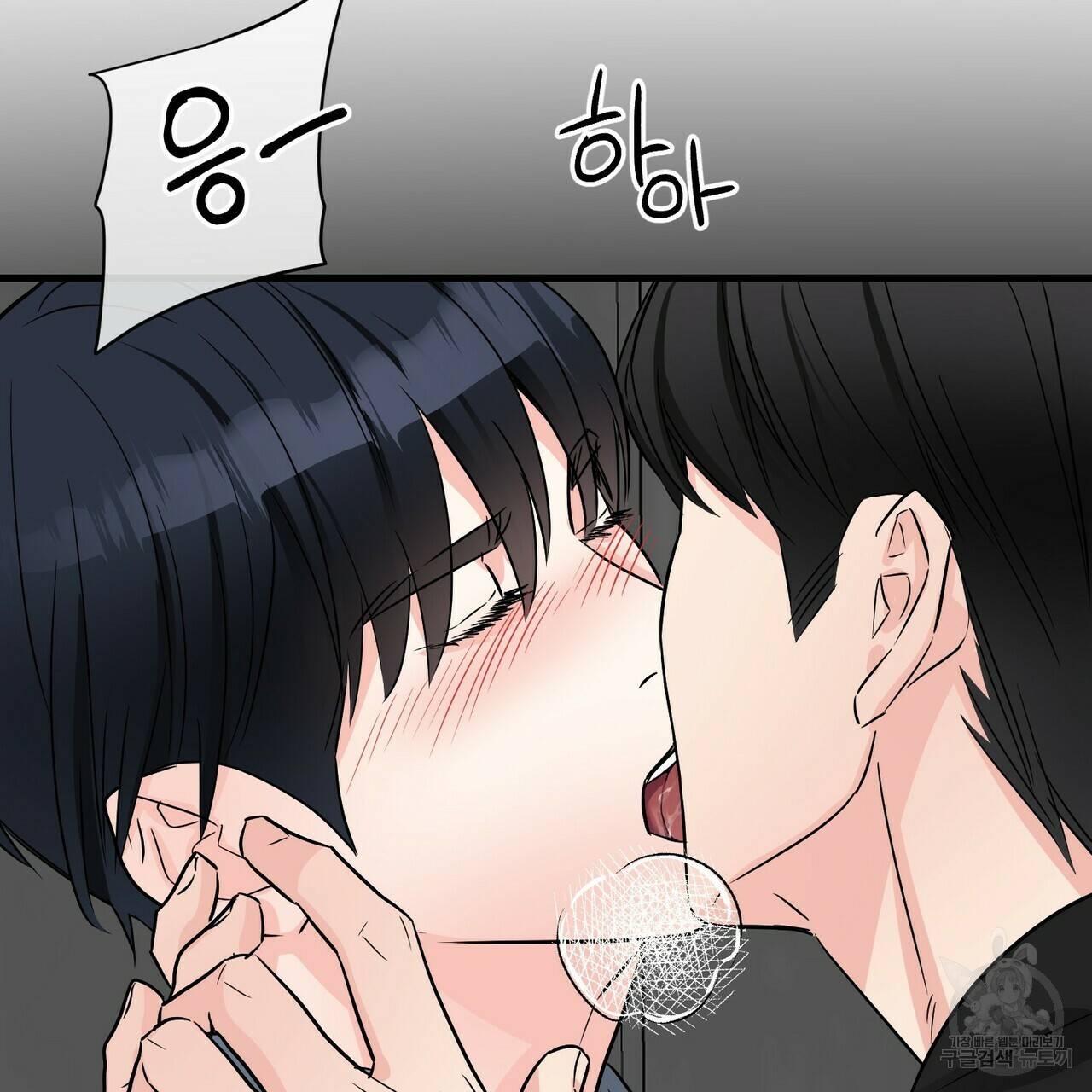 무향의 궤적 34화 10