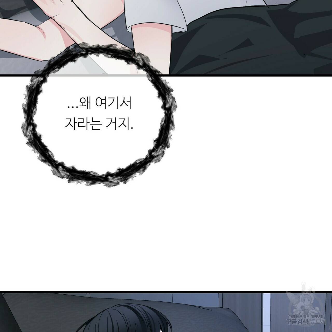 무향의 궤적 34화 19