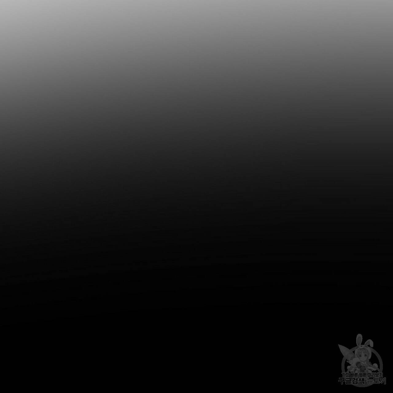 무향의 궤적 34화 22