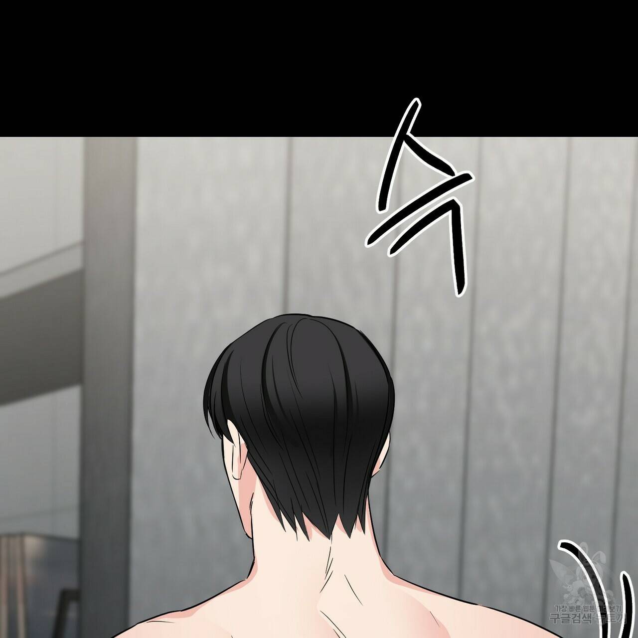 무향의 궤적 34화 23