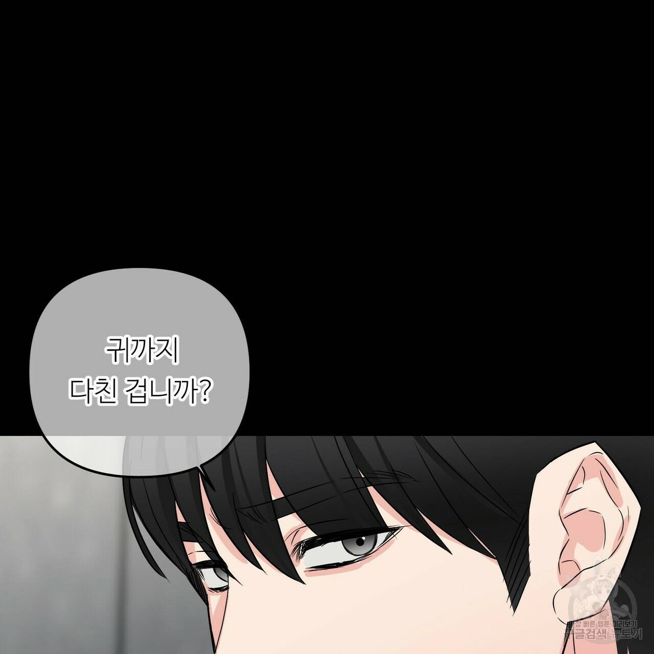 무향의 궤적 34화 26