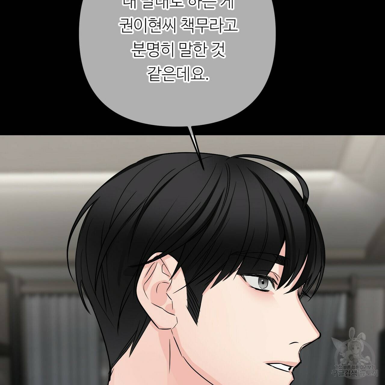 무향의 궤적 34화 31