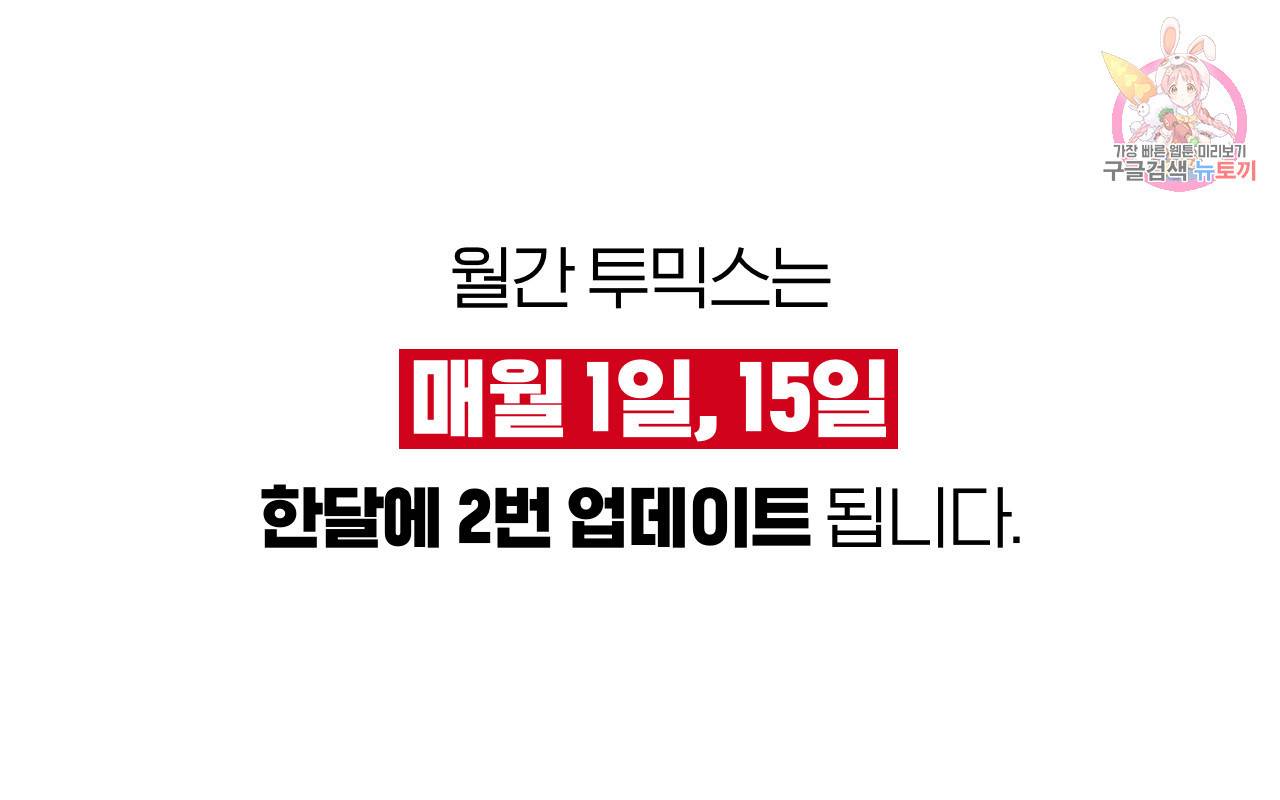 심해수 82화 1
