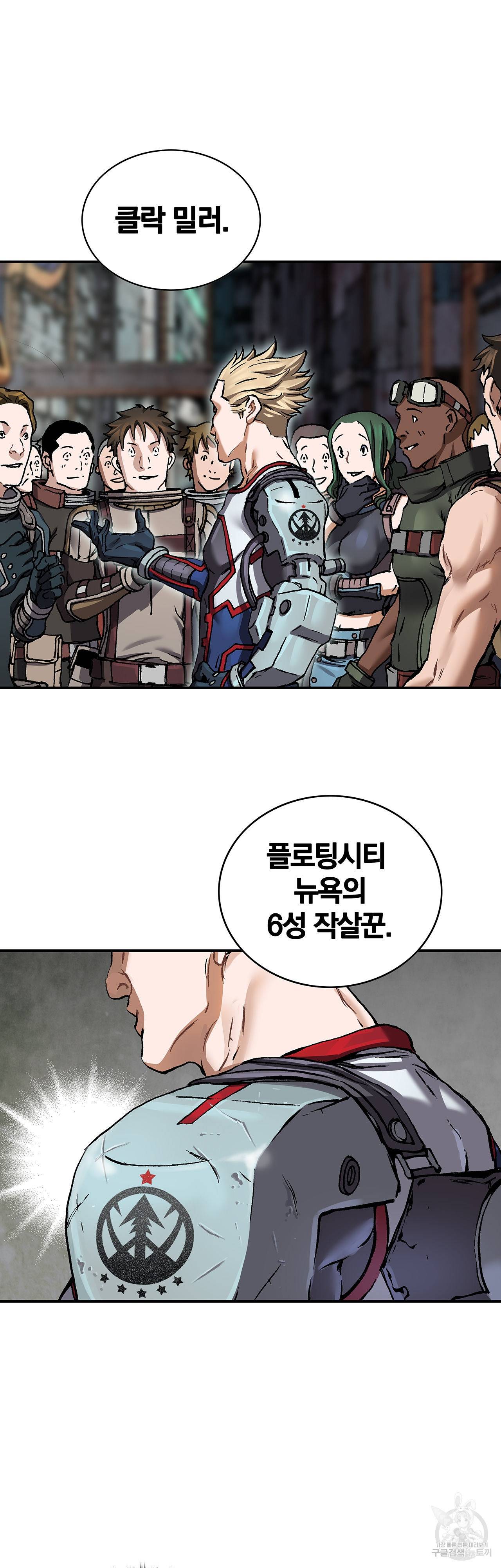 심해수 82화 2