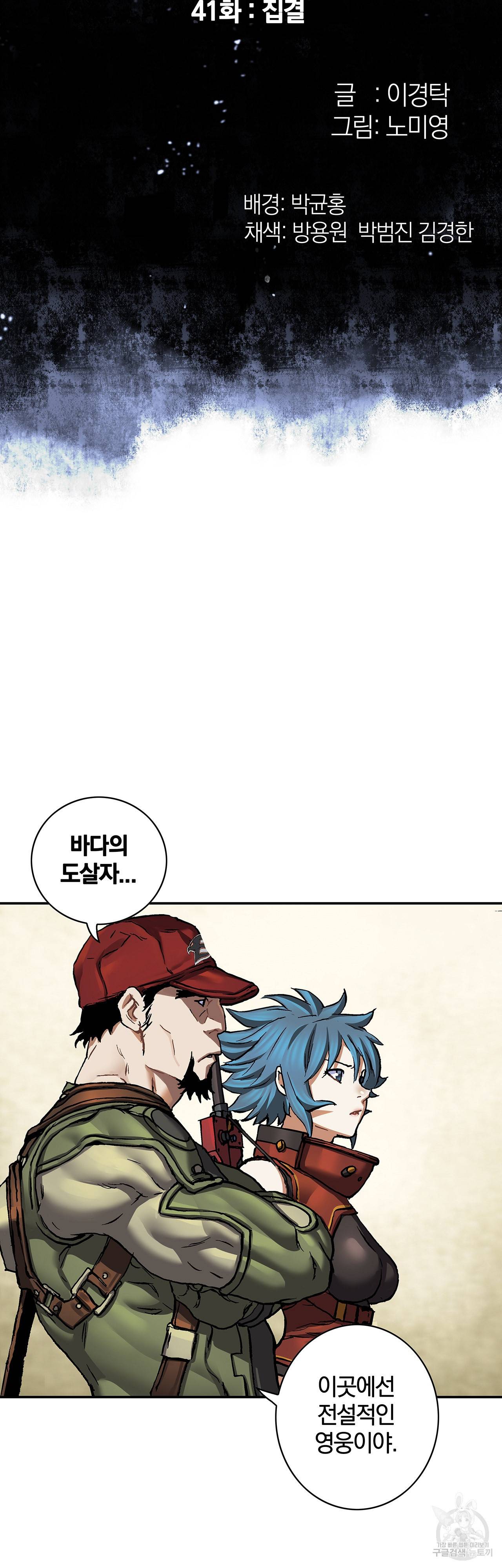 심해수 82화 4