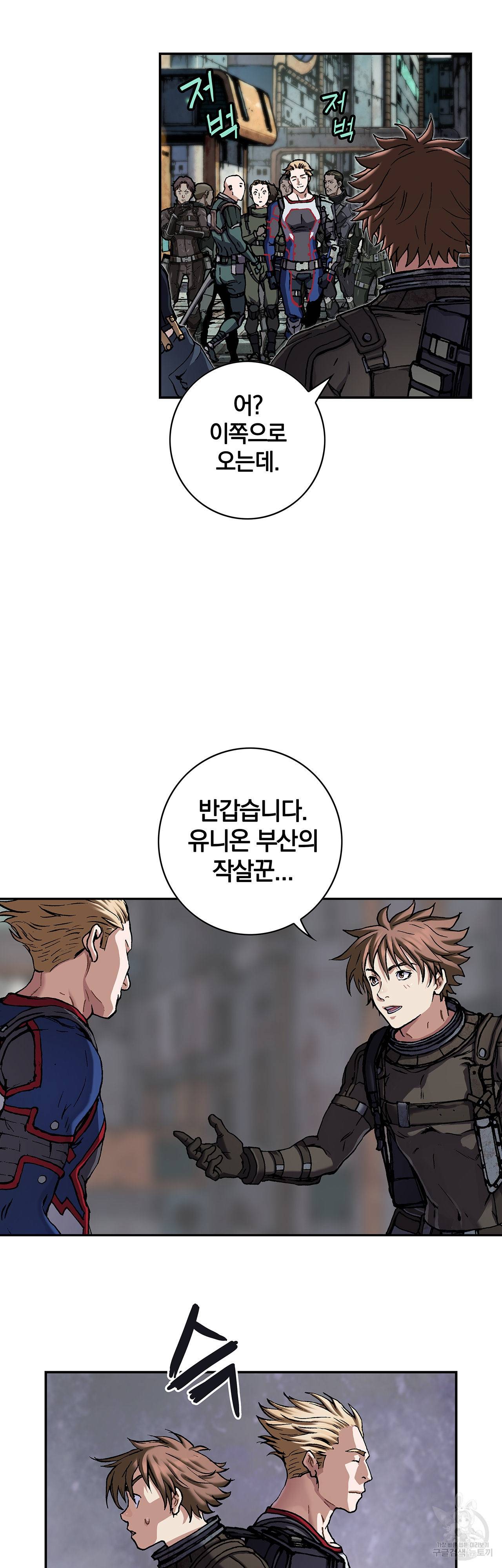 심해수 82화 6
