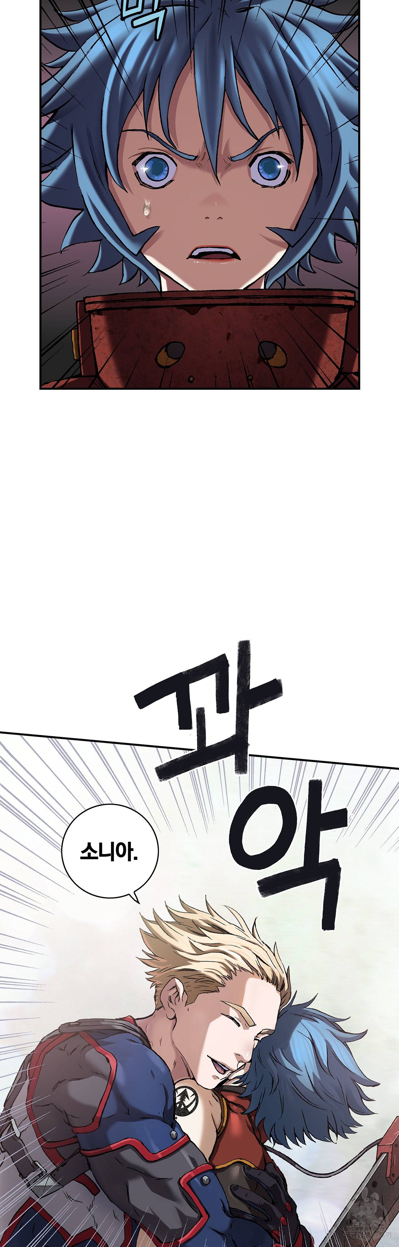 심해수 82화 8