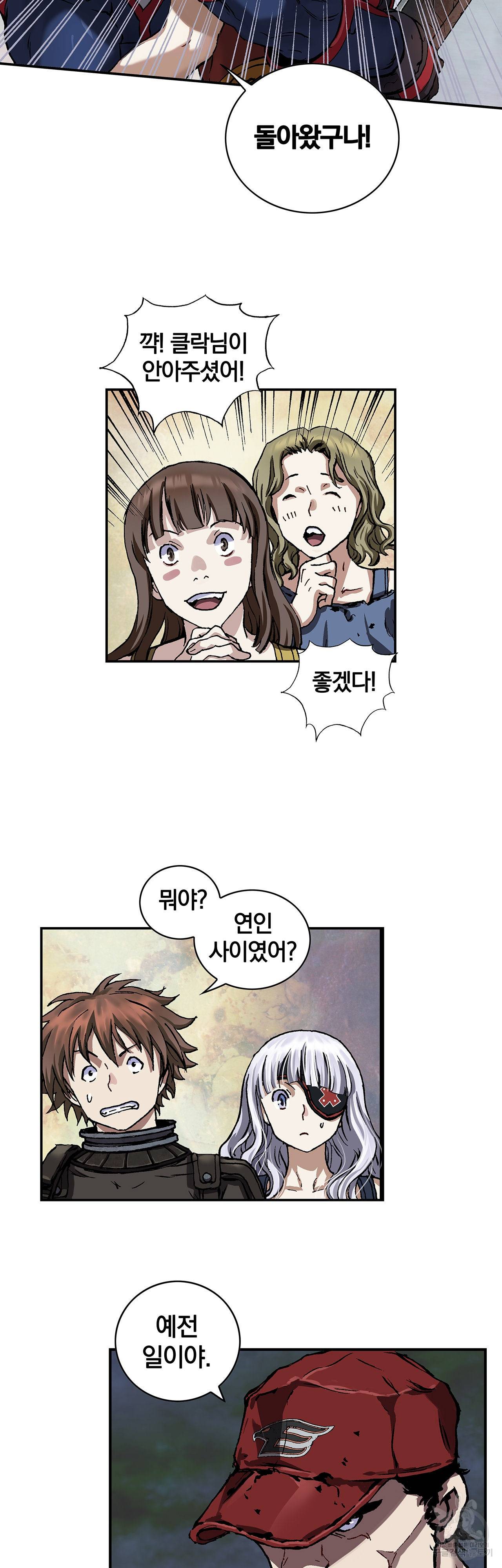 심해수 82화 9