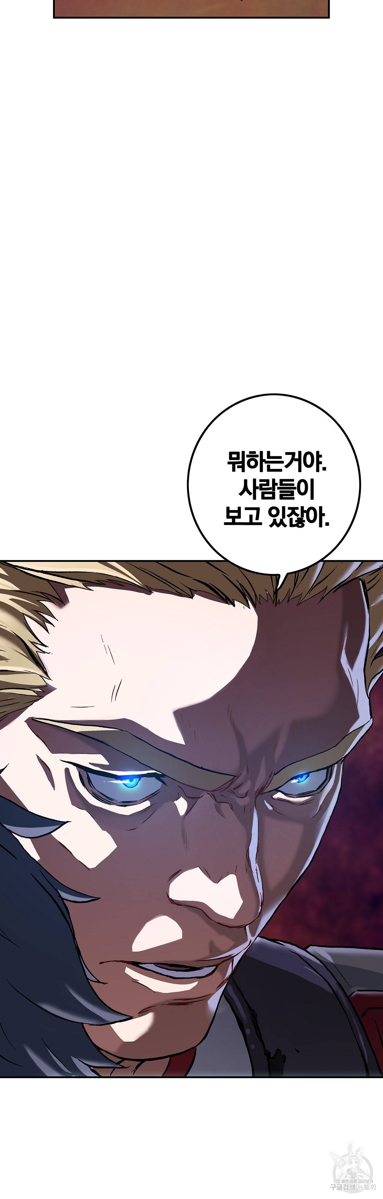 심해수 82화 11