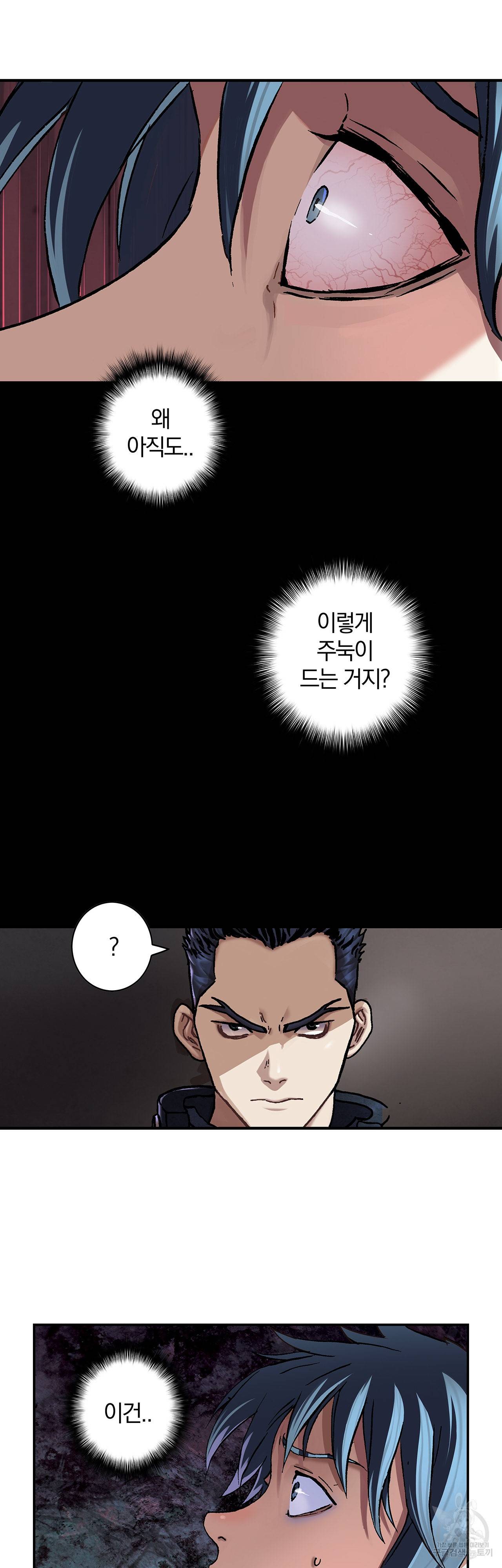 심해수 82화 12