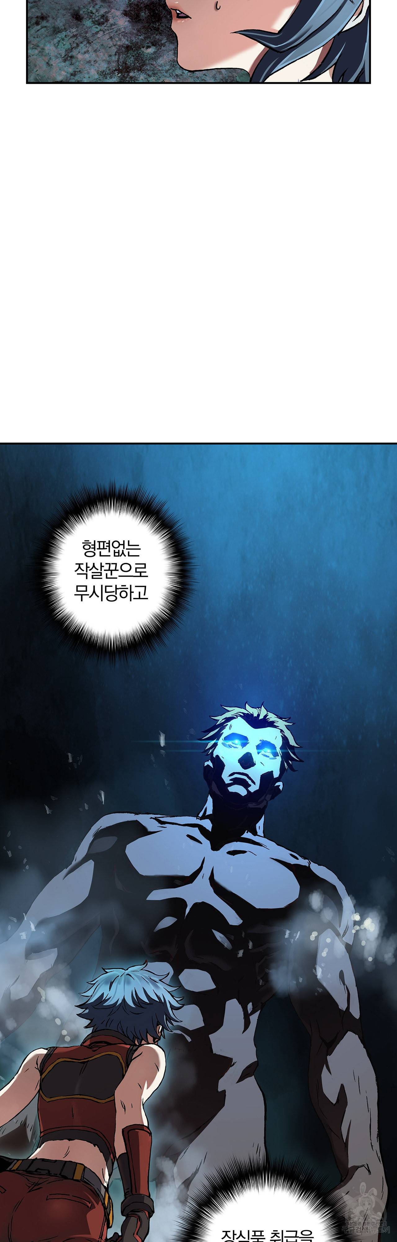 심해수 82화 13