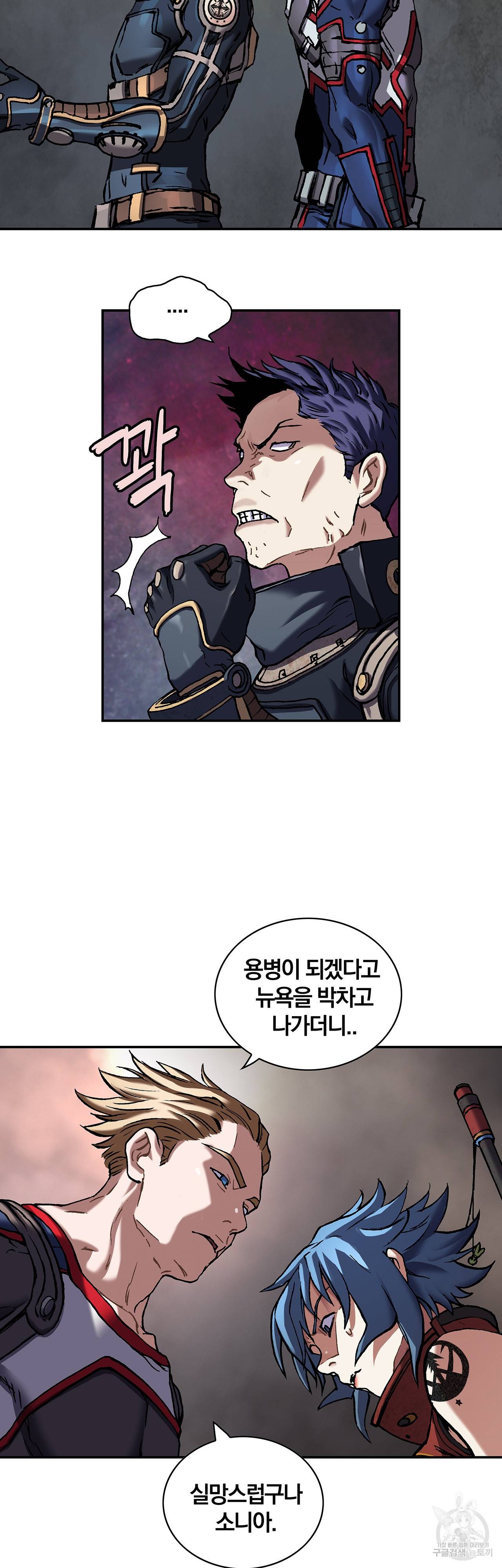 심해수 82화 19