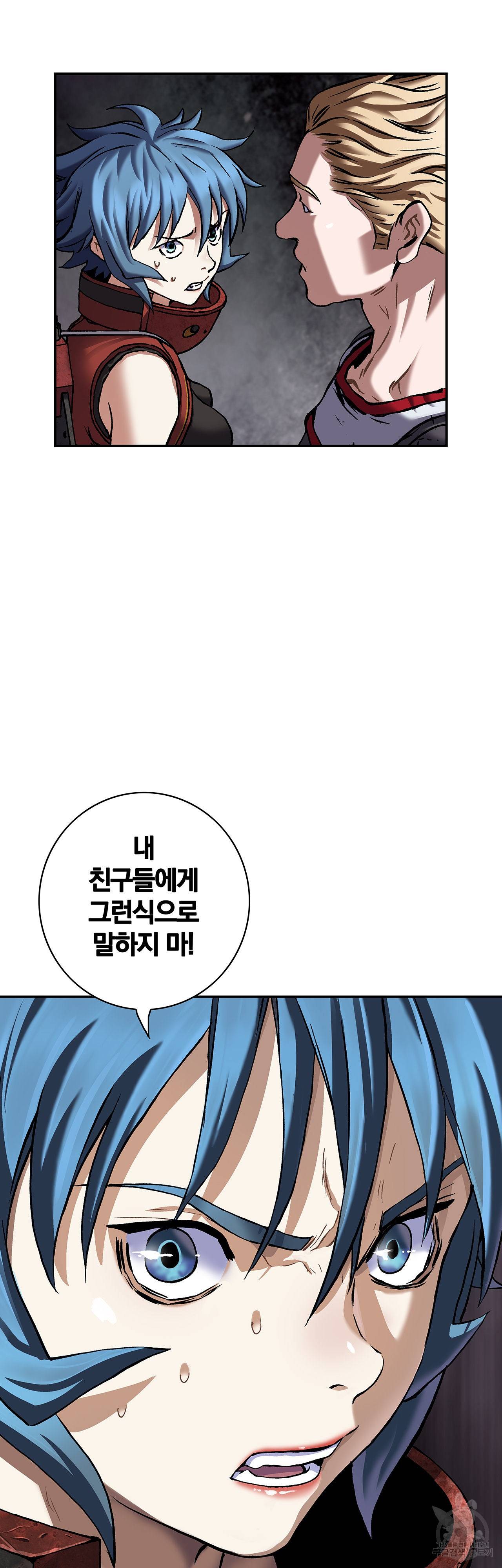 심해수 82화 22