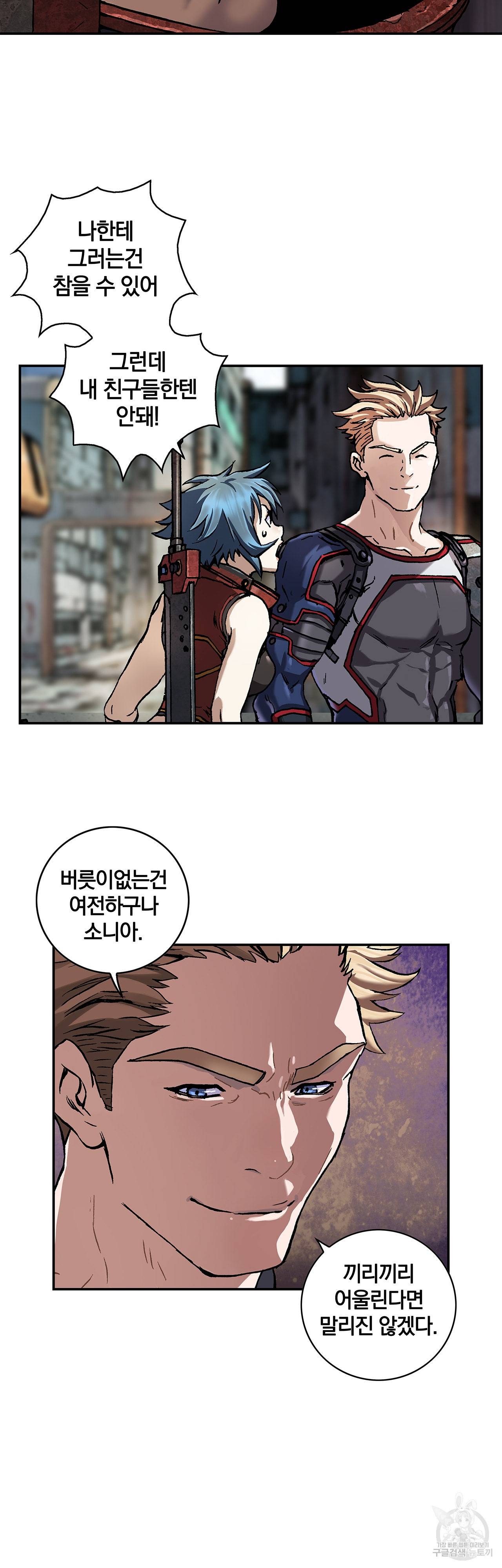 심해수 82화 23