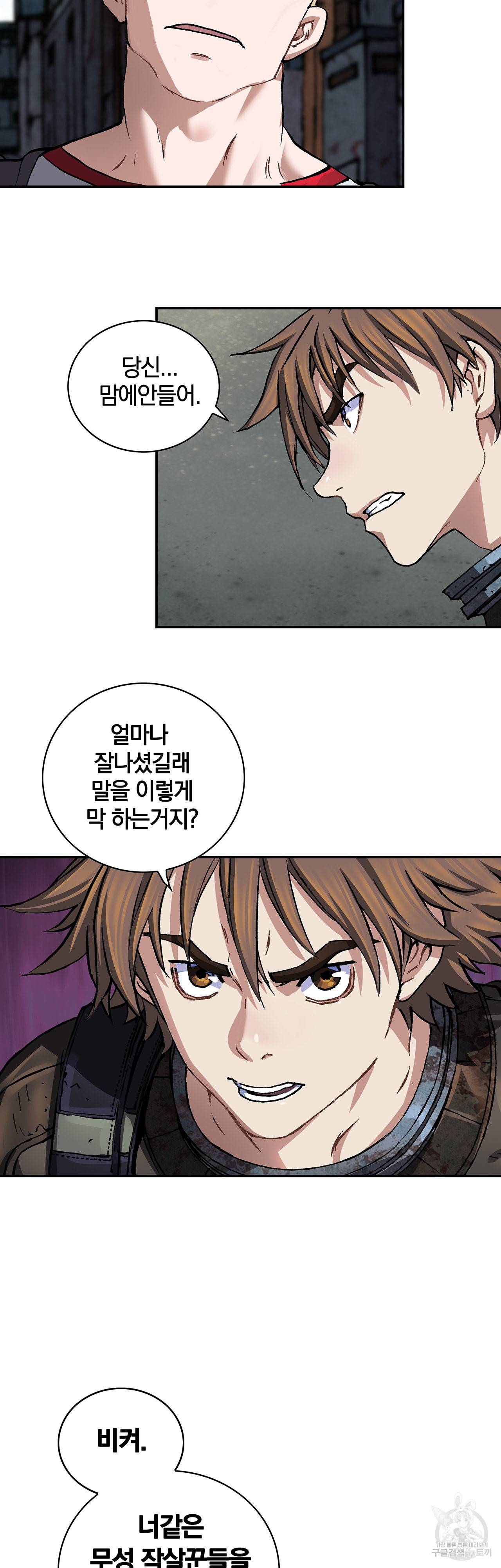 심해수 82화 25