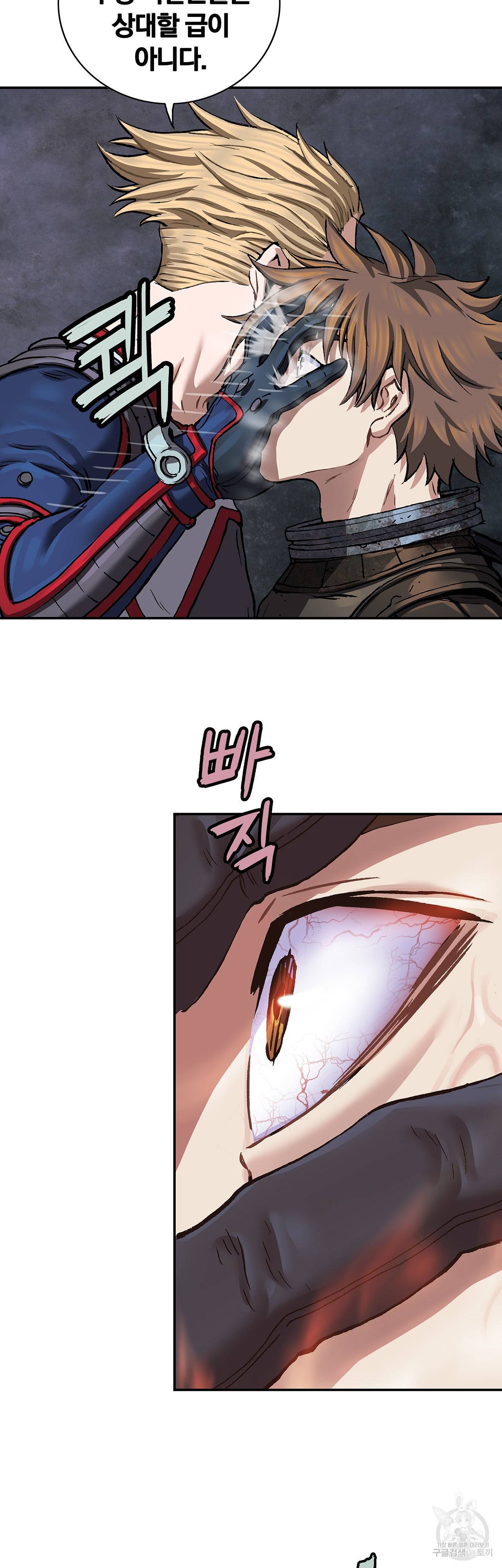 심해수 82화 26