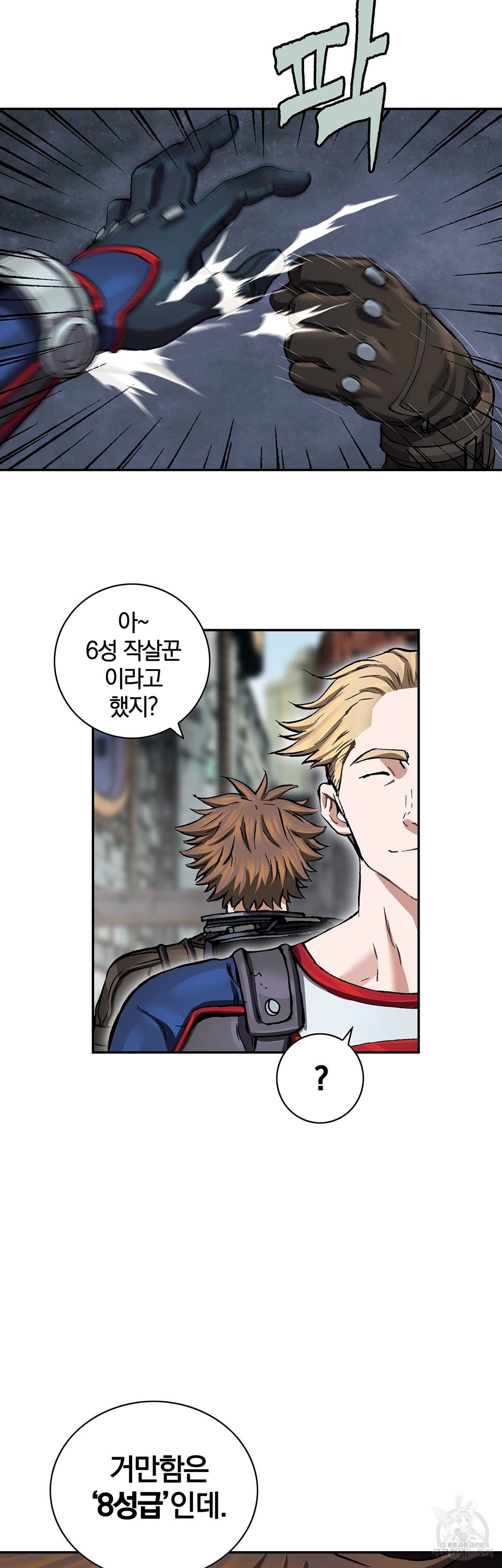 심해수 82화 27