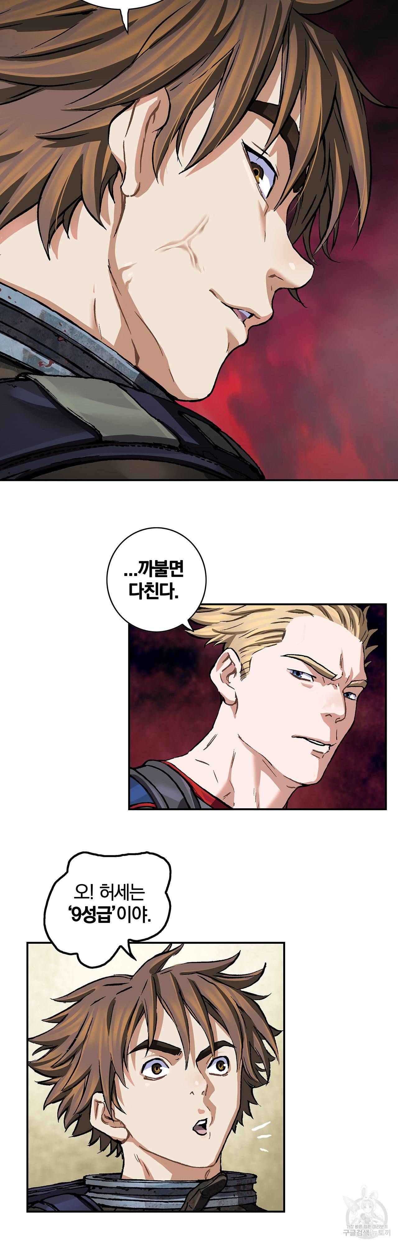 심해수 82화 28