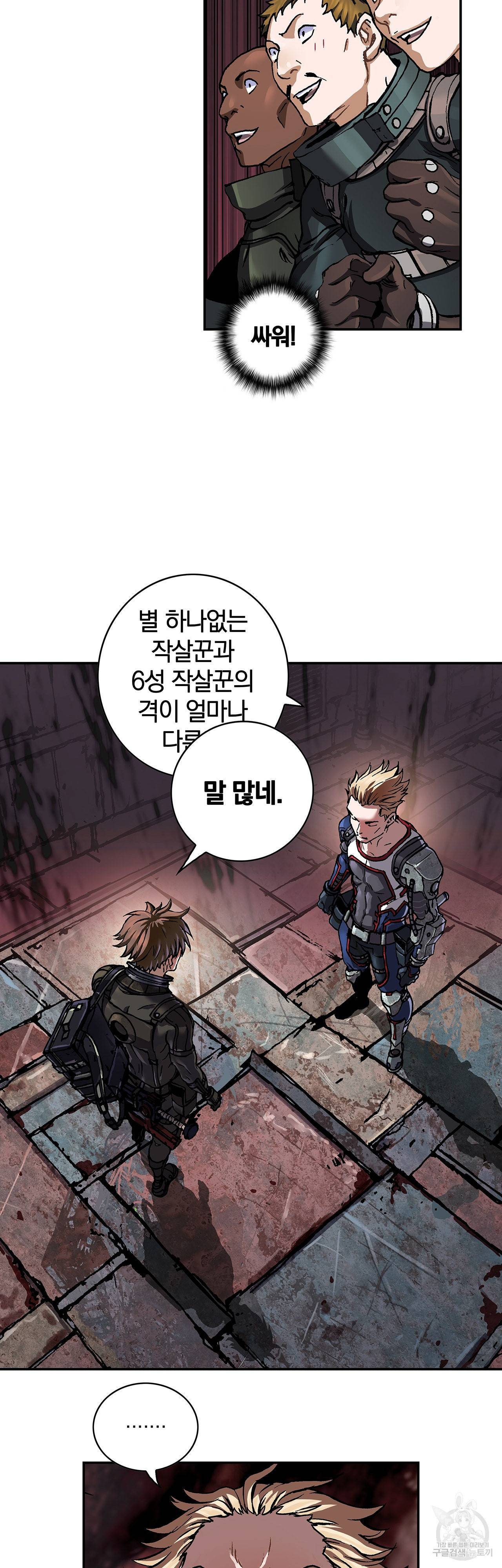 심해수 82화 30