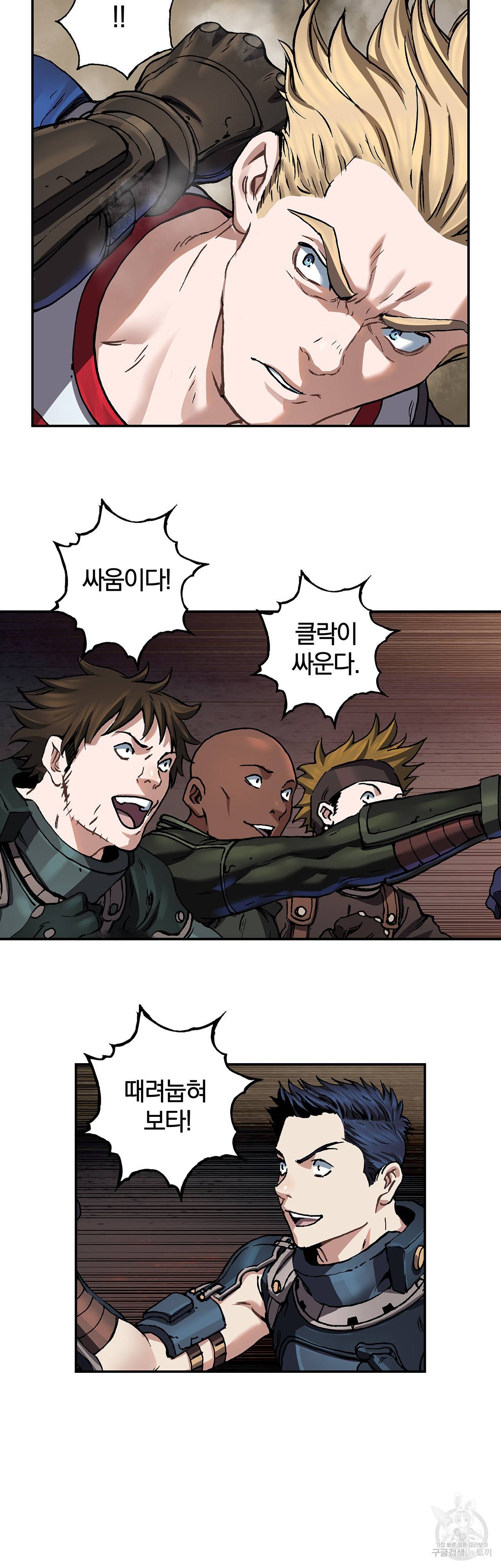 심해수 82화 33
