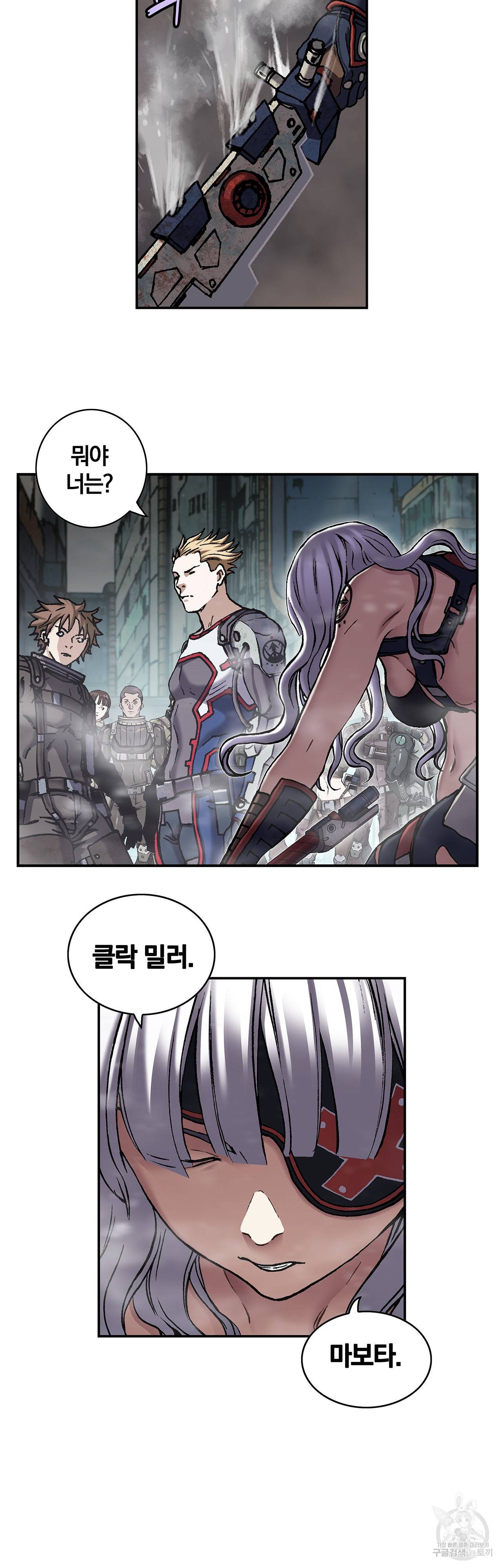 심해수 82화 44