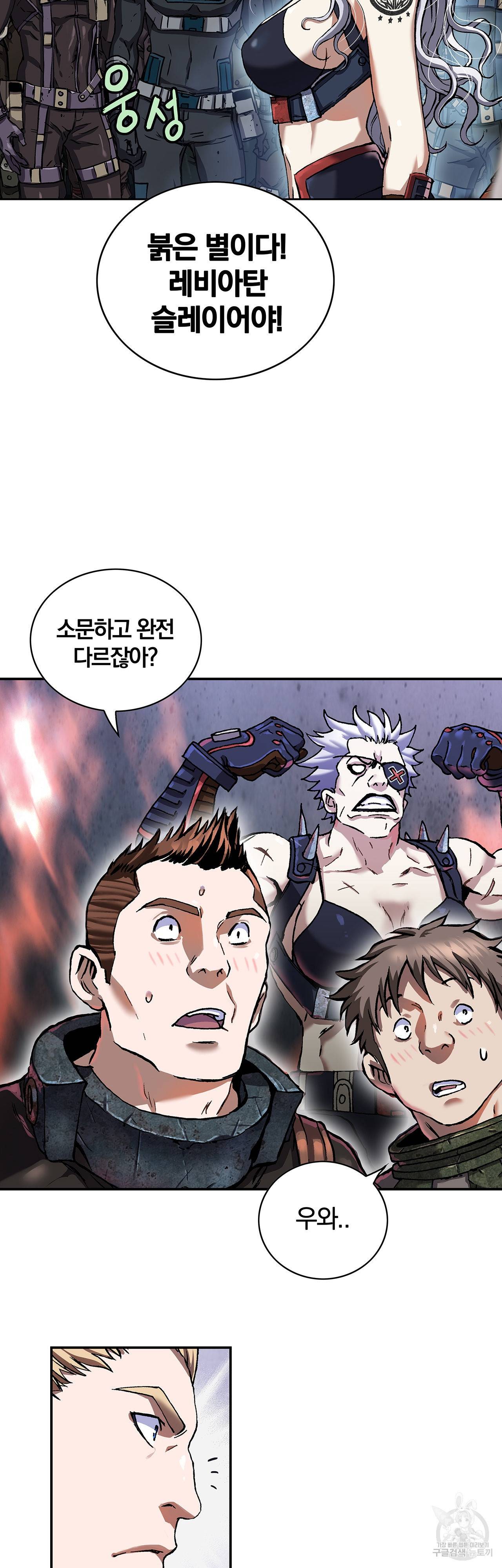 심해수 82화 47