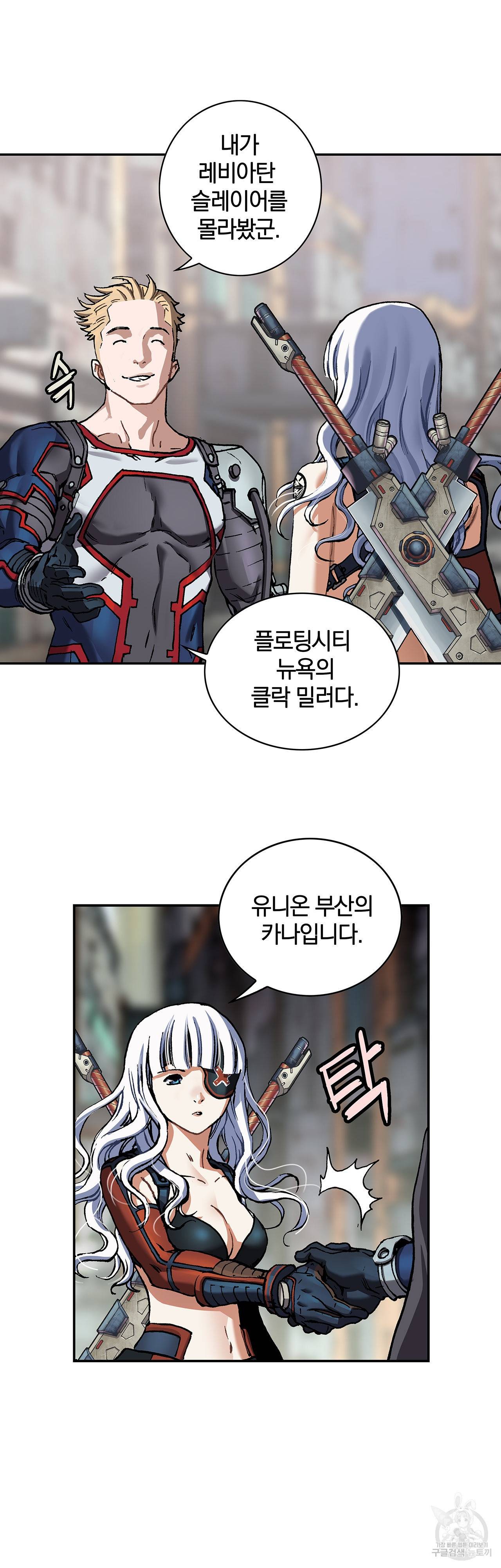 심해수 82화 49