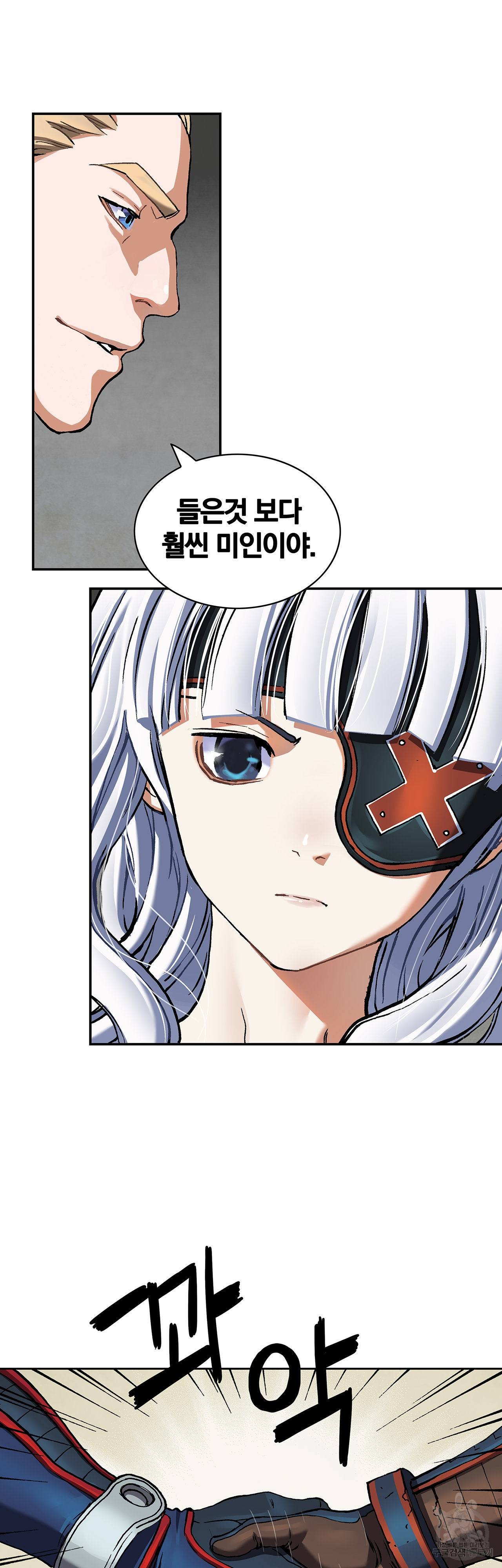 심해수 82화 50