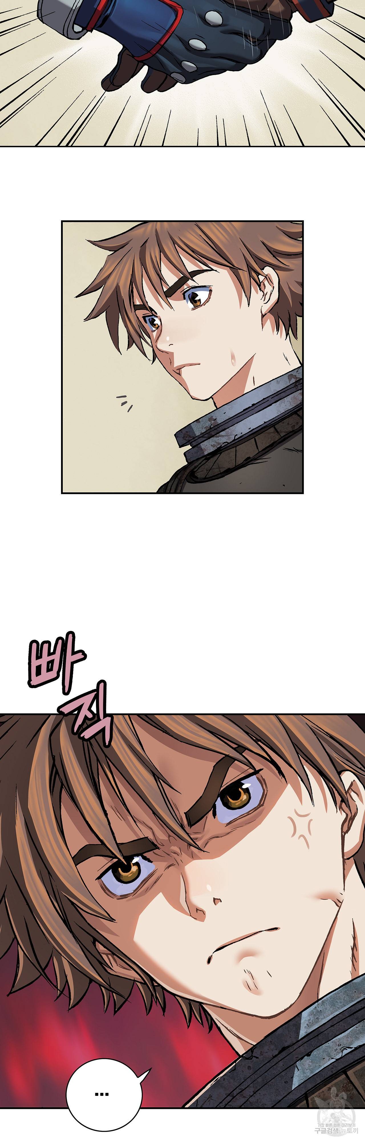 심해수 82화 51