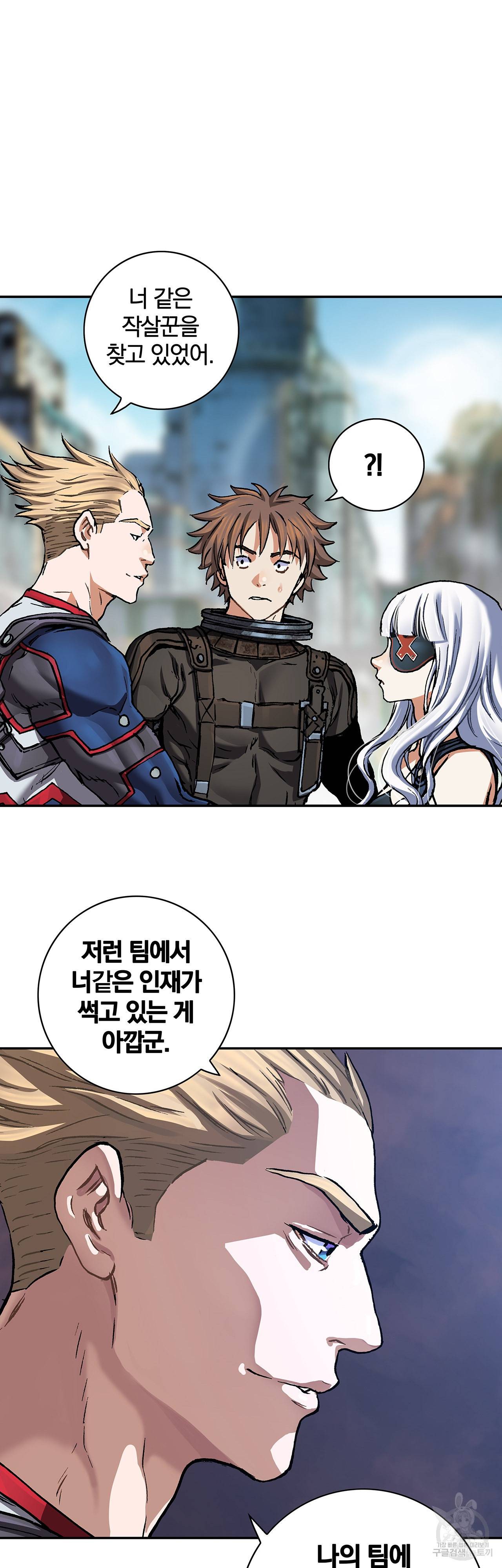 심해수 82화 52