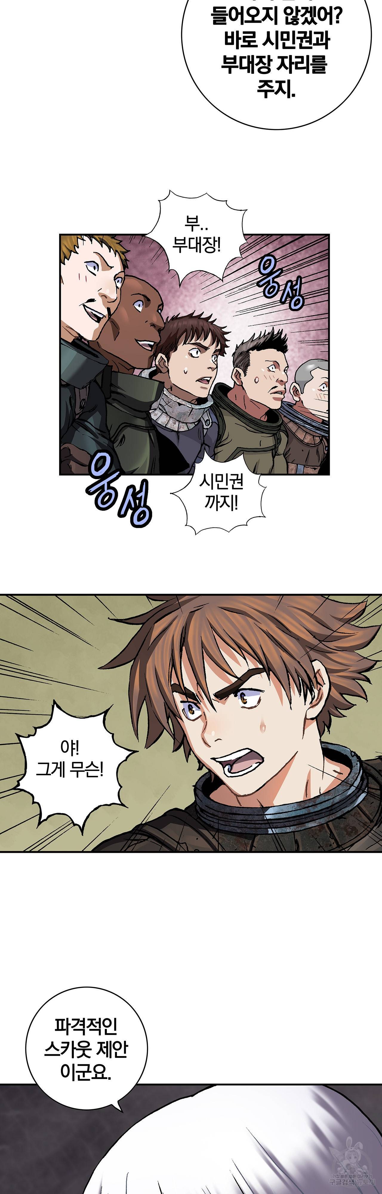 심해수 82화 53