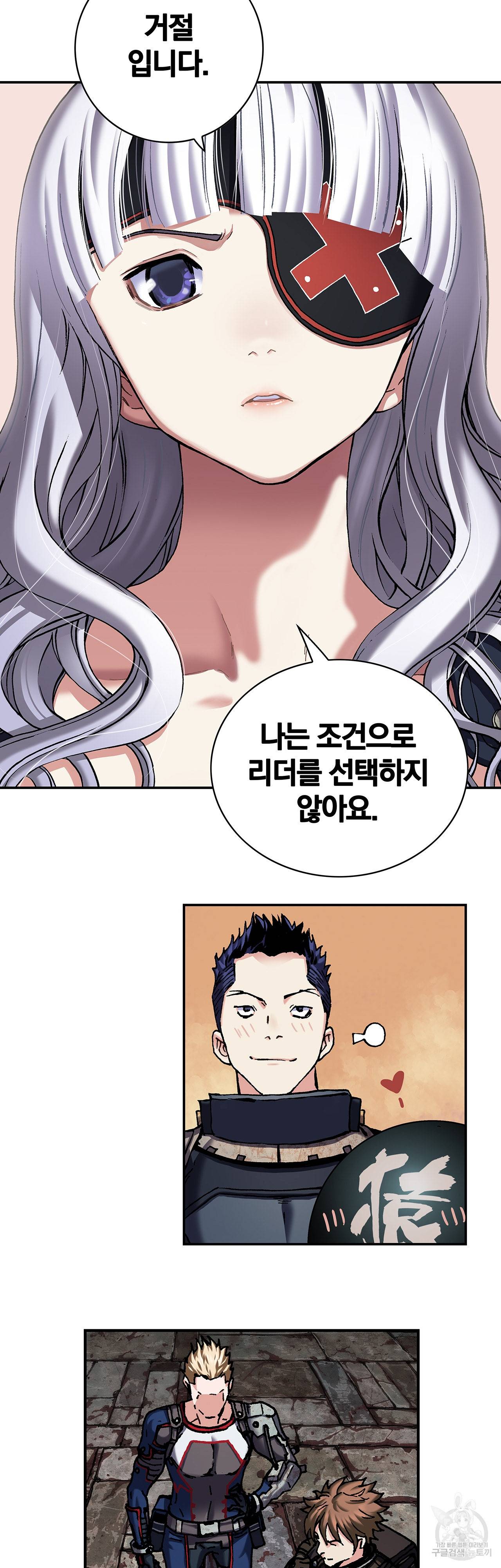 심해수 82화 55