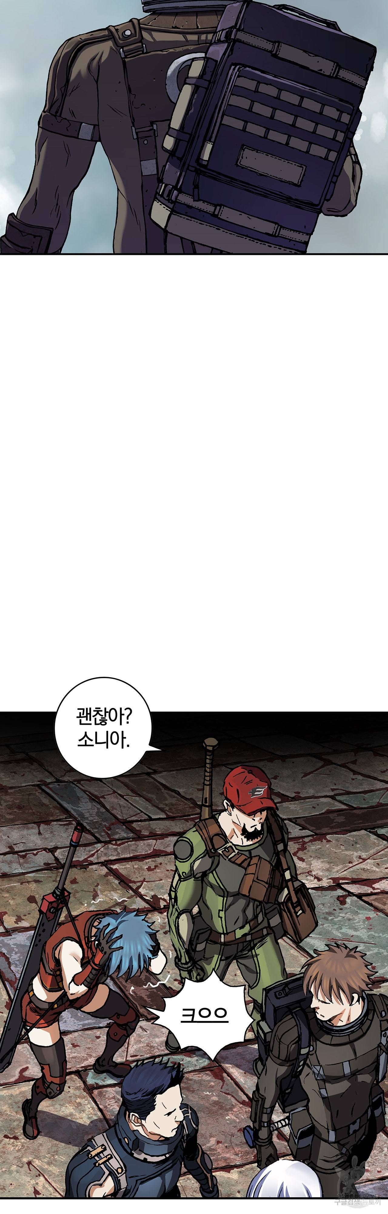 심해수 82화 58