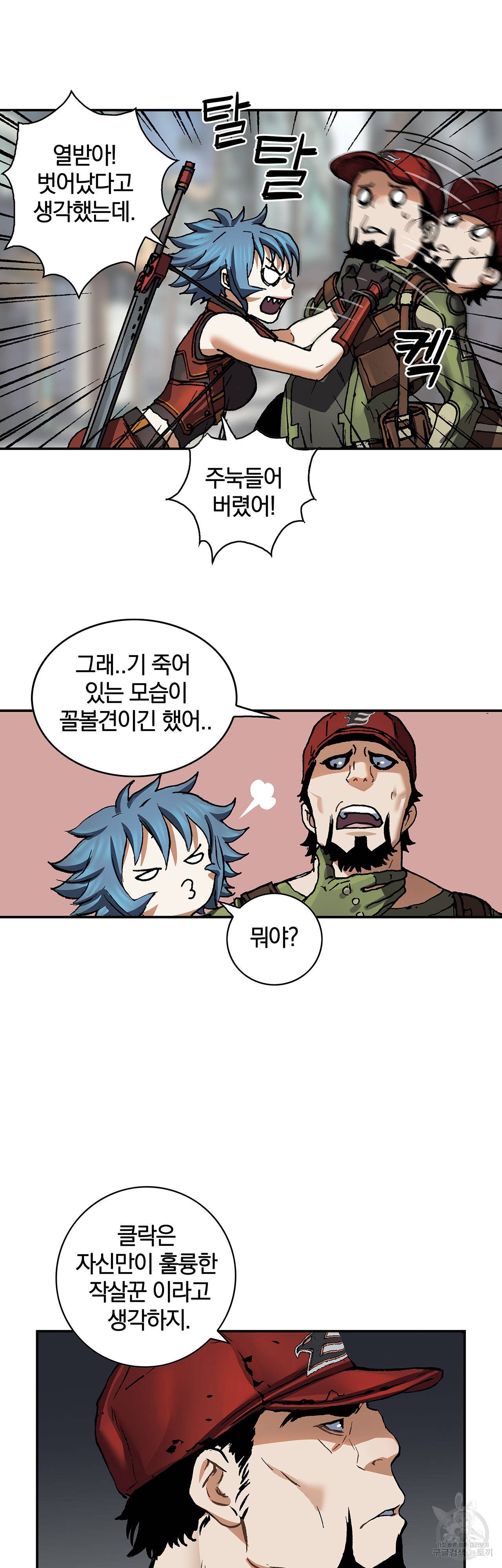 심해수 82화 59