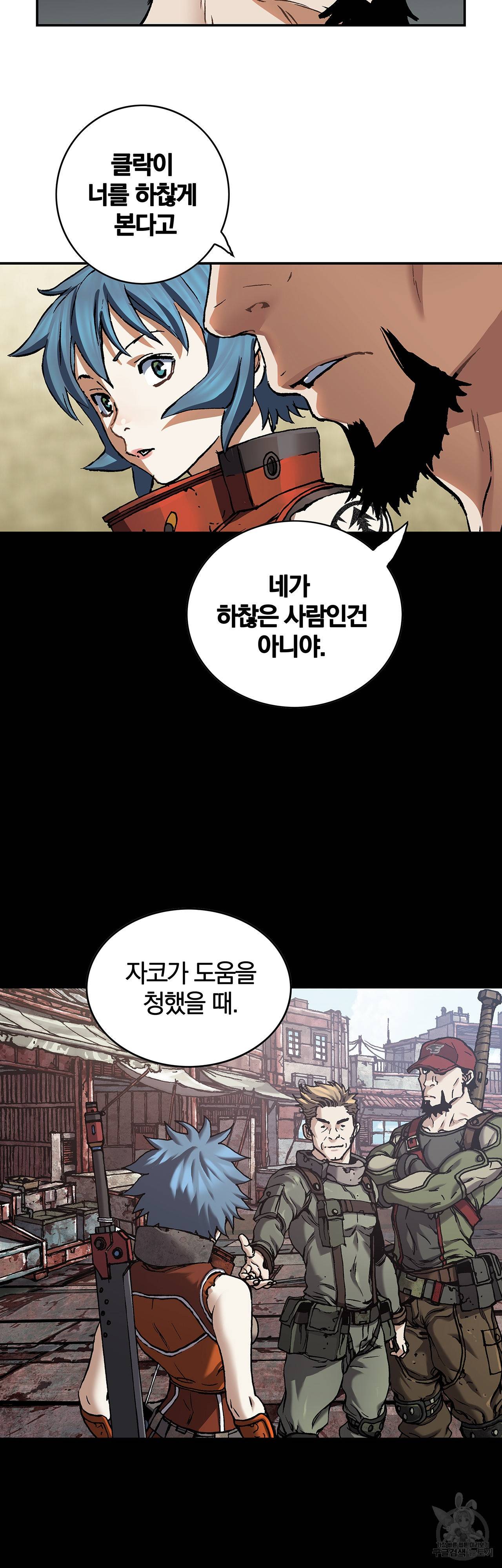 심해수 82화 60